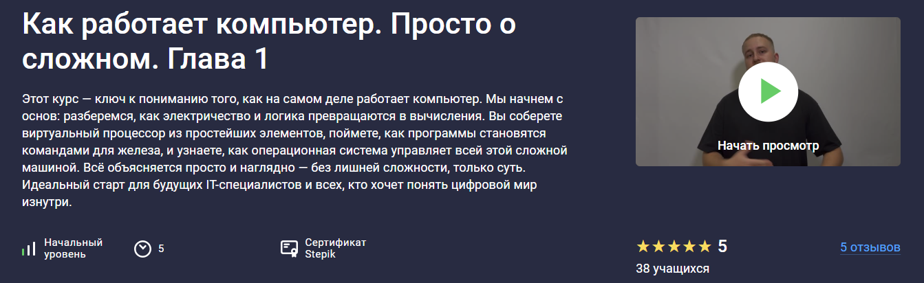 [Stepik] IT Extra → Как работают компьютерные сети_0.png